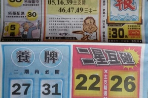 10/9 港六合 【水報，道德壇】 多張重點選擇讓你滿足殺豬用。參考。參考。。