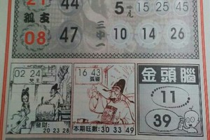 10/22  港六合【神童週刊，玉寶殿，天師府，武聖關公，夢雲軒，萬塚君，慶安宮，ˊ】內有多張財報自由配。參考。參考。