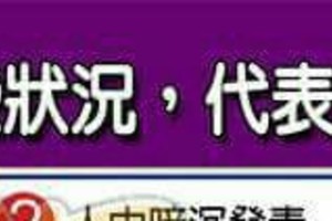 手面相出現那些狀況，代表我們腸胃出問題？保健腸胃道的食物。不傷胃飲食原則。從大便形狀觀察腸胃健康。