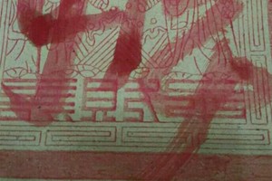 9/24 港 六合.（財神王爺賜財符），有緣者得，參考，參考。