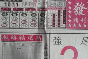 6/8 六合 【馬上發，尚報】。參考。參考。
