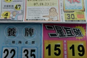 11/7 港六合 【水報，財運，吉祥週刊】多張財報運來財就來，參考，參考。