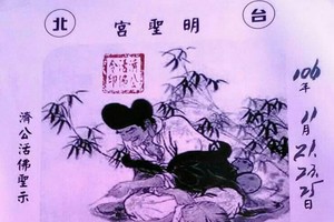 11/21 港六合 【明聖宮，天皇宮，玉寶殿，聯贏彩報，戰報，中國龍報】參考，參考。