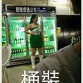 網路好笑貼圖 奇妝異服 1