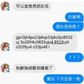 網路笑話合集-174