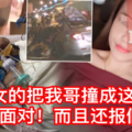 【今日疯转】酒驾把我哥撞重伤！现在不出来面对！还竟敢报假案？！请还我哥一个公道！