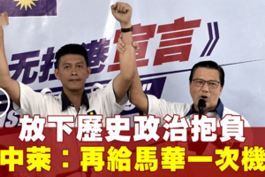 【無拉港補選】廖中萊：馬華棄歷史包袱