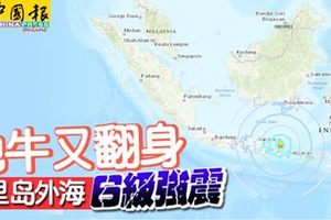 地牛又翻身 峇里岛外海6级强震