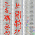 11/3六合彩特別號定位版路