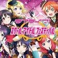 《Love Live！》手游4週年海報只有水團沒有μ's引粉絲不滿