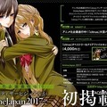 百合胃藥，《捏造Trap NTR》 7 月新番播出《Citrus》公開先導視覺圖