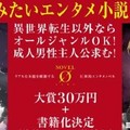 就只知道穿越開外掛！角川旗下文庫拒絕異世界轉生作品