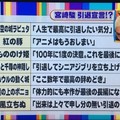 網絡段子當宣言富士電視台為宮崎駿引退宣言報導失實道歉