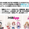 LoveLive! 學園偶像祭3D 演出公開截圖，原創學園偶像分三組活動