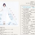 南條愛乃第3張個人專輯全曲試聽影片公佈