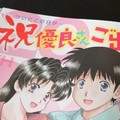 20年開花結果，《夫妻成長日記》漫畫最新話小野田優良生下第一個孩子