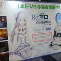 《從零開始的異世界生活》VR遊戲即將登陸各大VR平台