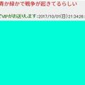 日本網友爭論《這個顏色算藍色還是綠色》就叫做"初音色"不好嗎