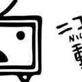 跳票啦？niconico站聲明10月改善畫質卻依然沒動靜