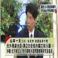 日本自民黨議員山本太一稱應對動畫遊戲愛好者進行網路監視