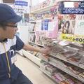 日本便利店禁售紳士刊物後並未影響營業額