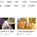 日本動畫新番中文譯名是如何確定的？