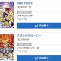 第一賣出130萬銷量！最新一週日本ORICON榜單漫畫銷量榜TOP10