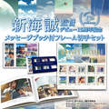 粉絲們必收《新海誠導演出道15週年紀念郵票套組》含一本超豪華特典畫冊