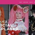 日本視頻網站推出Coser專項服務裝扮、策劃一條龍