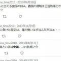 《在異世界開拓第二人生》原作者被日本網友起底有詆毀中韓兩國的發言