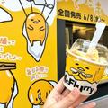 日本麥當勞新推《蛋黃哥冰炫風》＂蛋黃哥口味＂吃起來到底是什麼味道？