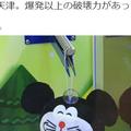 日本網友吐槽：在中國發現了一隻“哆啦米奇”！這組合夠魔性……