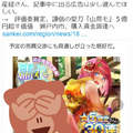 日本記者開罵出糗《手機遊戲廣告太H》
