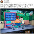 哆啦A夢宣導正確觀念《胖虎騎車戴安全帽被吐槽》