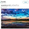 日本颱風前的天空！網友：這是新海誠動畫裡才有的場景