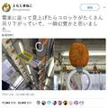 日本網友吐槽：電車把手上為什麼要加可樂餅！看起來好“油膩”