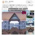 日本網友吐槽：日本的這座建築在動畫裡畫得越來越精彩了！