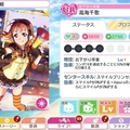  UR 呢？那麼大的一個UR 怎麼沒了？LoveLive! 學園偶像祭抽卡說明自相矛盾引發爭議