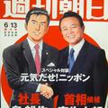 日本政客搞動漫外交，卻遭到宮崎駿痛罵