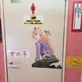 日本網友：女廁所被貼了阿福，好像沒毛病