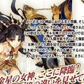  姨夫謙虛了，FGO 日服5 月24 日起開啟下載量破900 萬活動