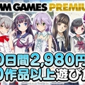 讓你的雞全年無休，DMM 推出包月暢玩R18 遊戲服務