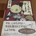 江戶的妖怪喜劇，NHK 2018 年推出小說改編TV 動畫《付喪神出租中》