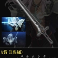 購買Fate/Apocrypha BD BOX 將有機會獲得1/1 大小劍