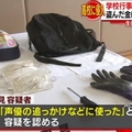 花自己的錢才是真正的快樂，日本29 歲無業男子偷盜高中生錢財追聲優