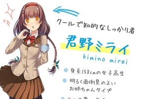 日本環境省推出官方二次元萌妹子形象宣傳氣候變暖問題