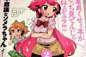 女主們都是處女！《不思議美眉》新刊太直白
