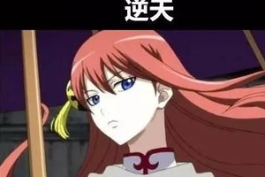 銀魂顏值那點事兒，醜？好看？逆天？