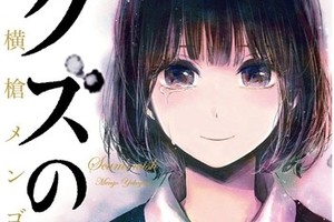 花火徹底解脫，《人渣的本願》漫畫連載完結將開啟番外篇故事