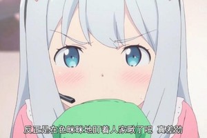 失去妹妹胖次的政宗哥哥，已然沒有了夢想！